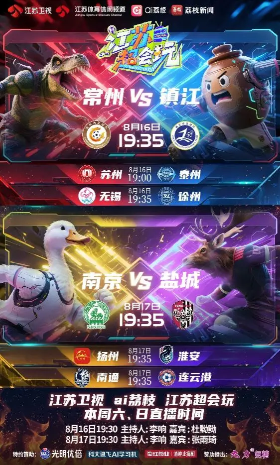 为常州队出