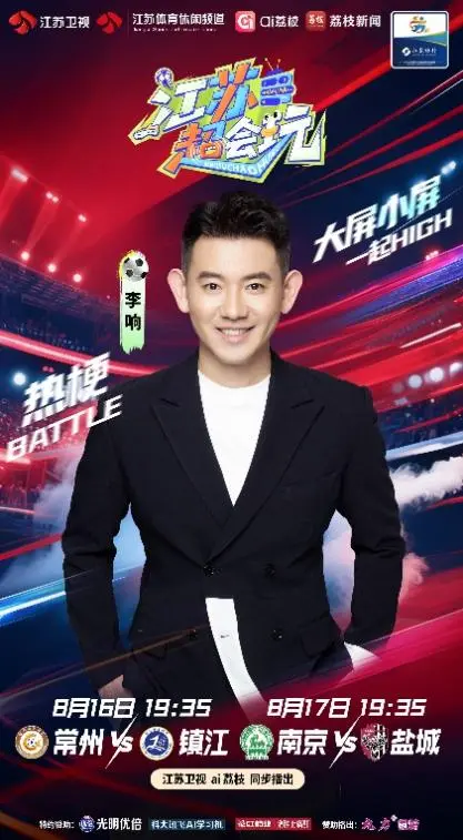 冲刺, 副班长, S泰州队