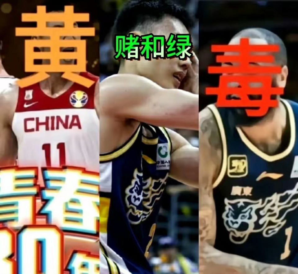 广东男篮徐