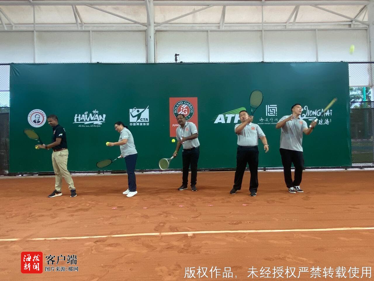 联合承办的